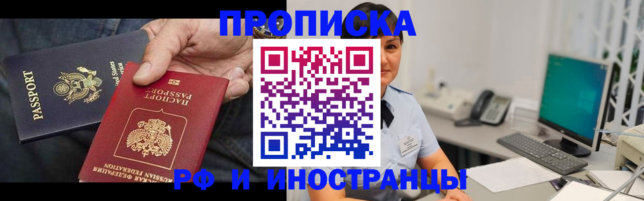 временная регистрация адрес в Нефтекамске