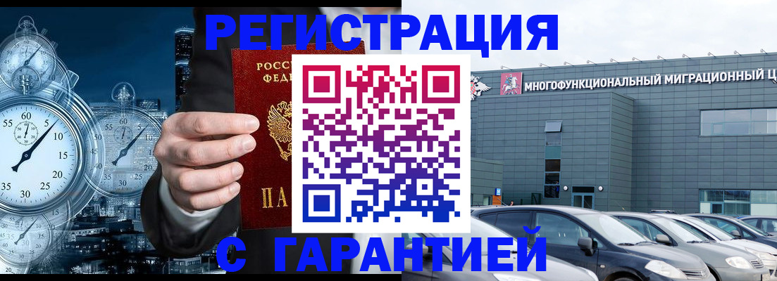 временная регистрация законно в Нефтекамске