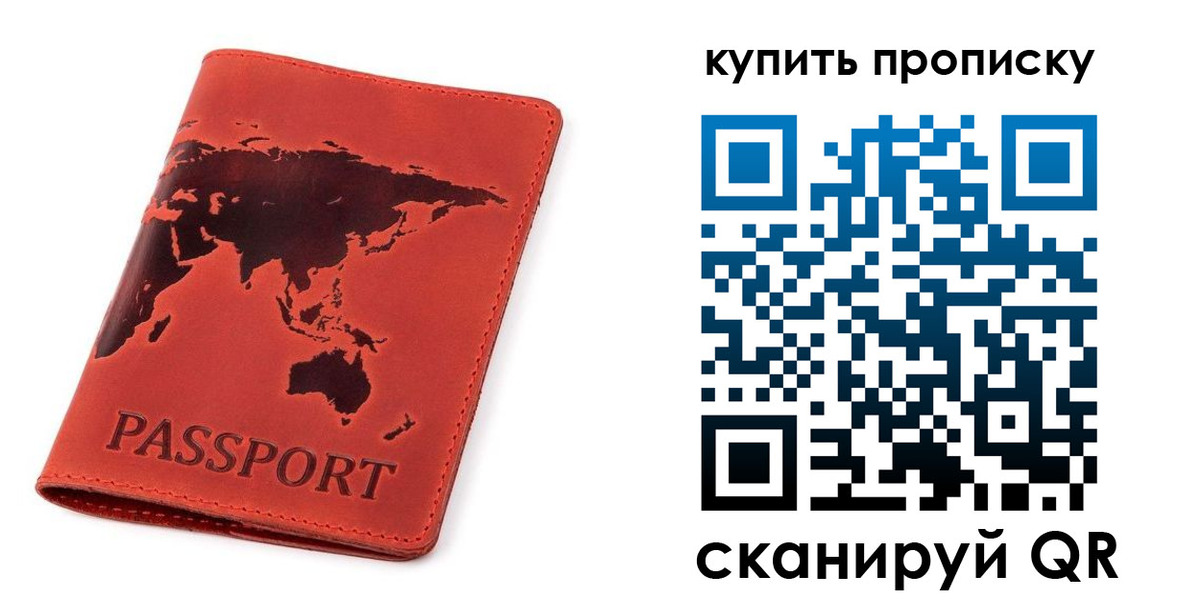временная регистрация для школы в Нефтекамске