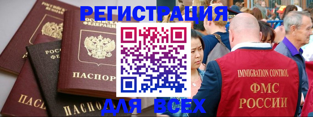 временная регистрация купить в Нефтекамске