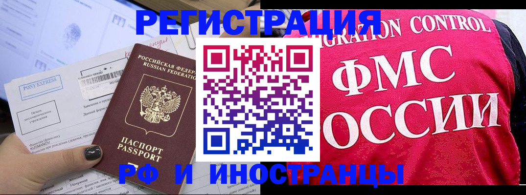 временная регистрация купить в Нефтекамске