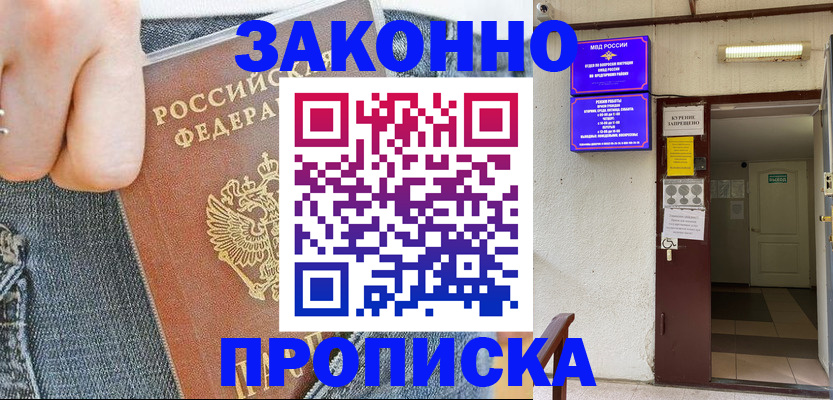 прописка поиск в Нефтекамске