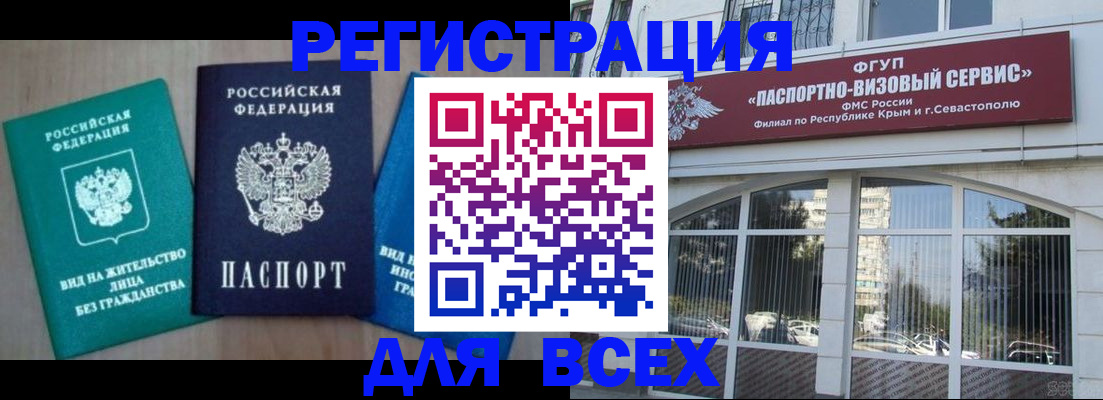 купить прописку в Нефтекамске