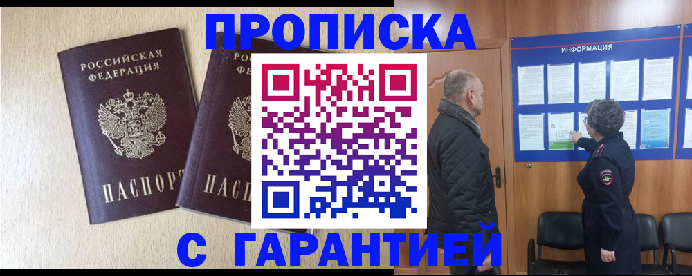 временная регистрация для всех в Нефтекамске