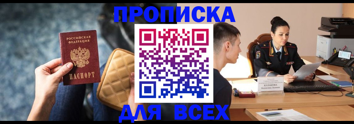 временная регистрация собственник в Нефтекамске