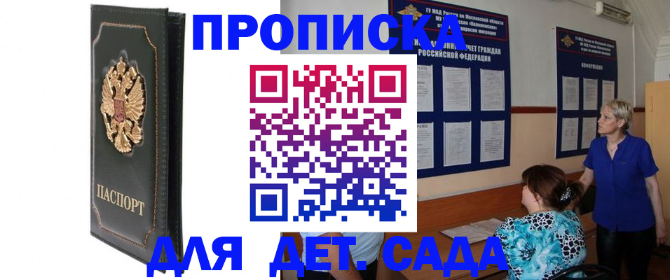 регистрация для дет. сада в Нефтекамске
