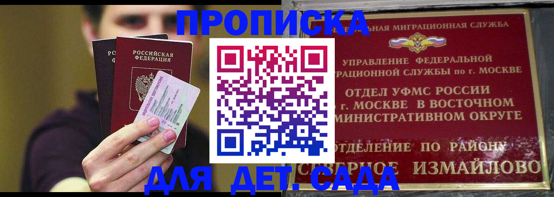 прописка гарантия в Нефтекамске